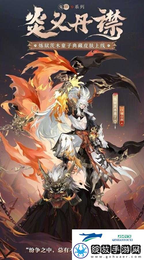六星夜叉与茨木童子