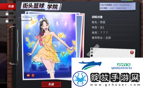 街头篮球新角色悠夏中锋创建攻略