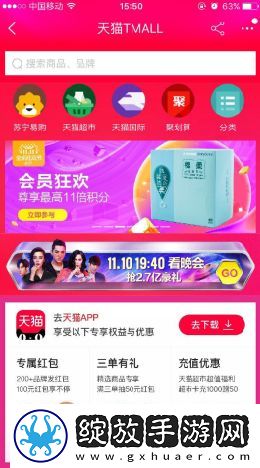 2017天猫双十一实时成交额是多少