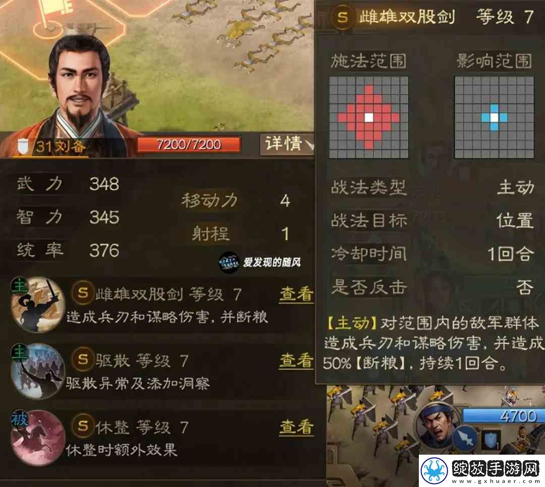 涿州之战实战攻略