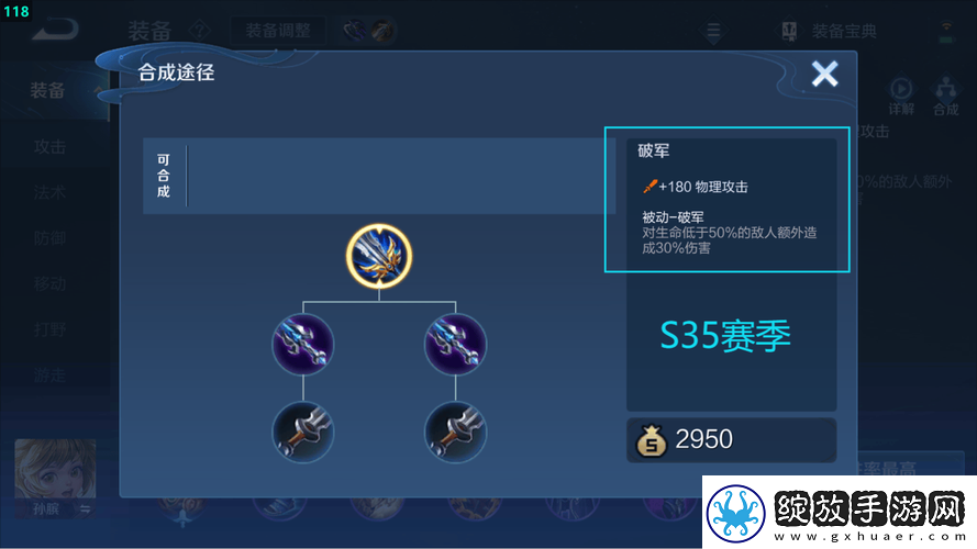 天命奇御游戏攻略