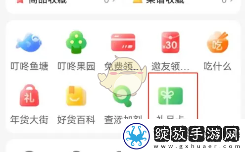 叮咚买菜如何购买礼品卡的详细步骤和注意事项资讯速递