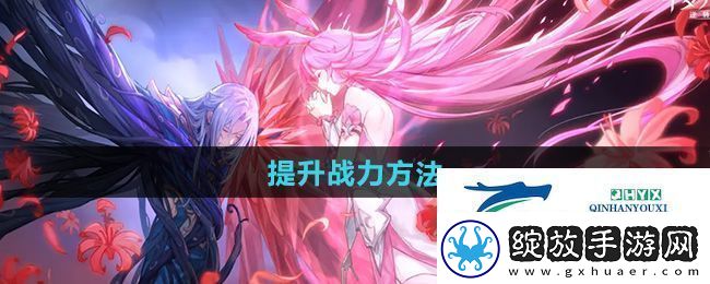 斗罗大陆逆转时空怎么提升战力