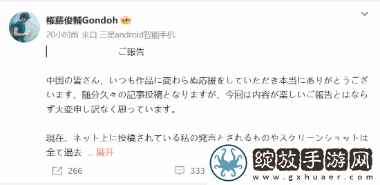 迪迦皮套演员塌房骚扰国人女性