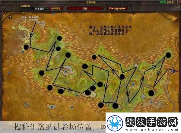 揭秘伊洛纳试验场位置