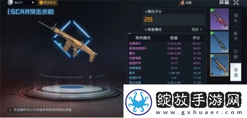 黎明觉醒装备怎么改属性