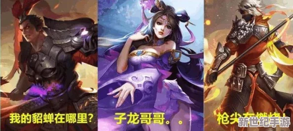 在王者荣耀中