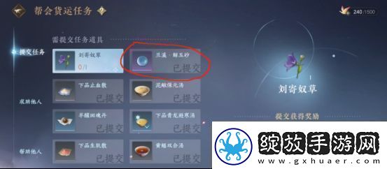 逆水寒手游开服第二天攻略