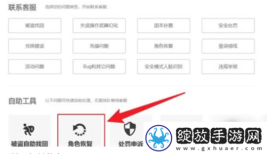 【PVE】dnf手游删除的角色恢复方法
