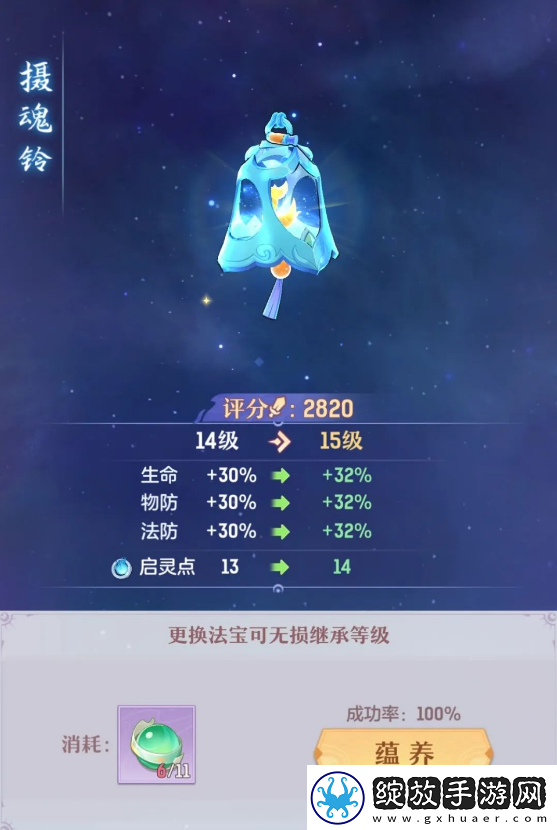 长安幻想法宝系统如何玩
