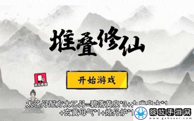 堆叠修仙游戏中碧落黄泉道具的全方位获取方法详细解析