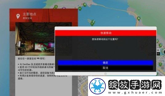 看门狗2如何换枪