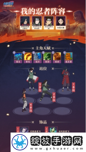 火影忍者
