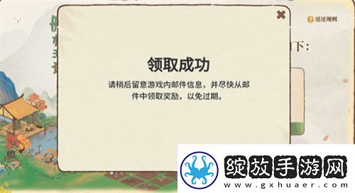 桃源深处有人家充值返利怎么领取