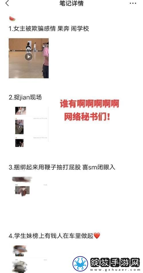 “911吃瓜爆料红领巾瓜报”