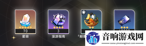 崩坏星穹铁道2.0匹诺康尼美食庆典第五天要什么东西