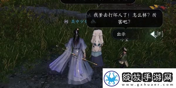 逆水寒手游声声候归任务完成方法