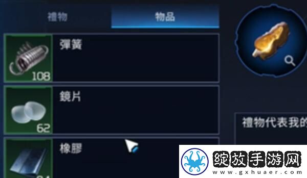 星球重启怎么赠送好友礼物
