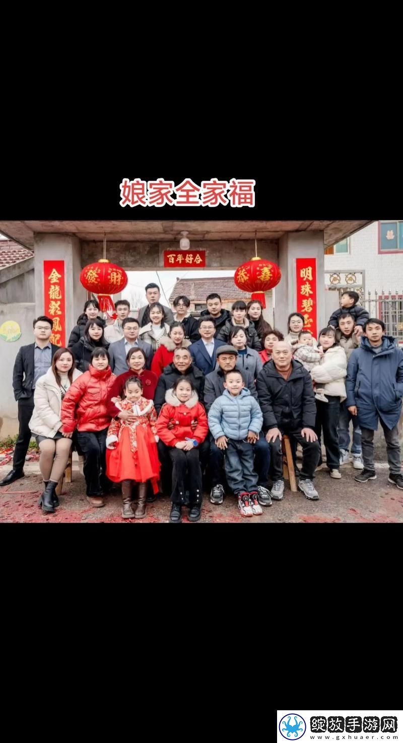 父母儿女合家狂上线