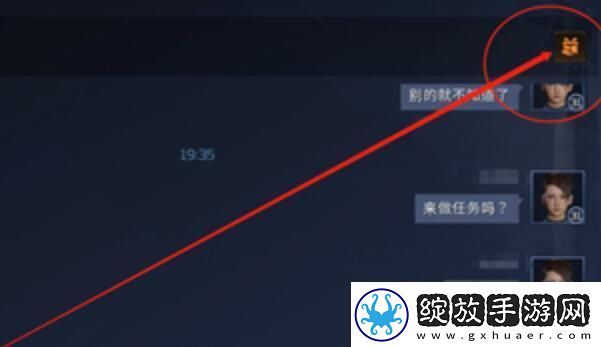 星球重启怎么赠送好友礼物