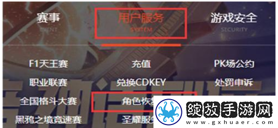 【PVE】dnf手游删除的角色恢复方法