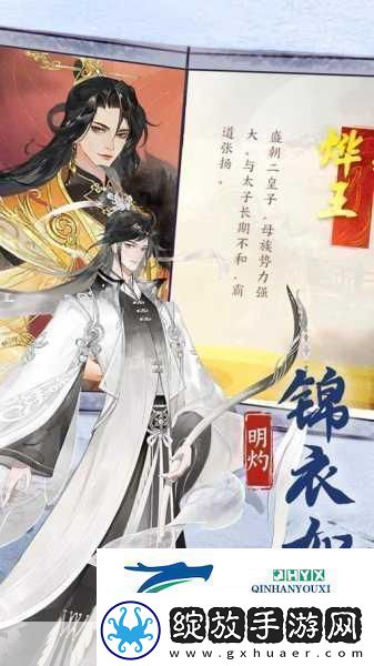 扶摇一梦如何更改名字