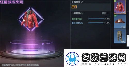 黎明觉醒装备怎么改属性