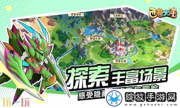 西普大陆游戏入口