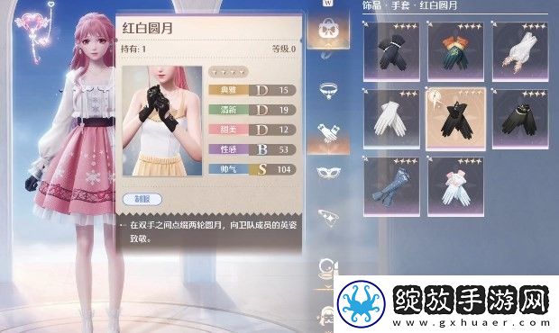 无限暖暖点亮灵感温暖守护怎么做