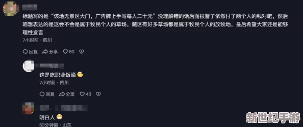 国产无套免费网站引发热议