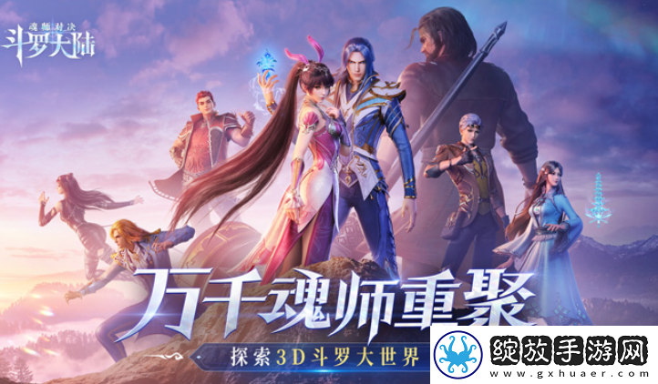 斗罗大陆魂师对决兑换码2023