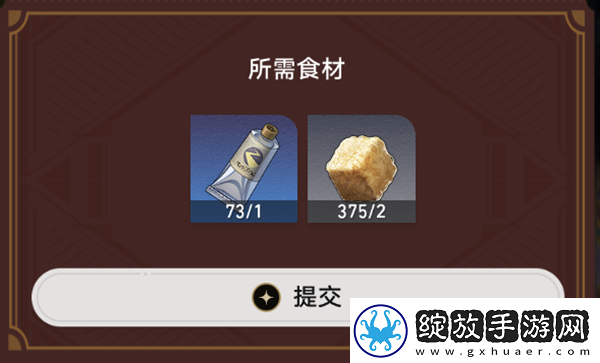 崩坏星穹铁道2.0匹诺康尼美食庆典第五天要什么东西