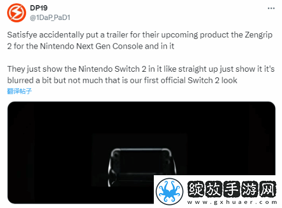真机外观疑似曝光