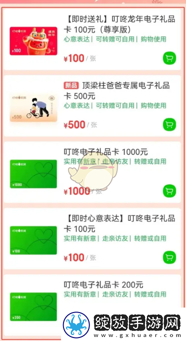 叮咚买菜如何购买礼品卡的详细步骤和注意事项资讯速递