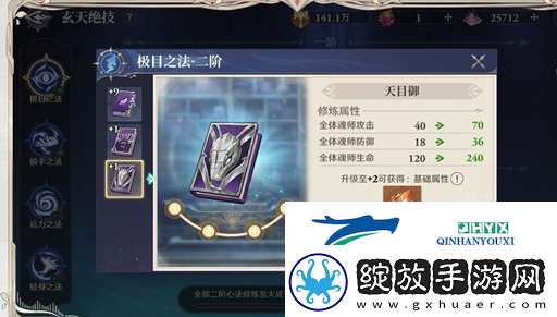 斗罗大陆逆转时空怎么提升战力
