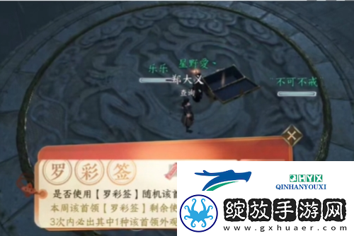 逆水寒手游罗彩签保底机制是什么