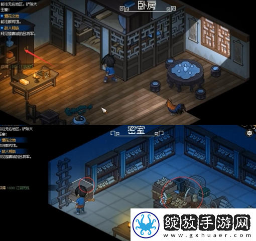 大侠立志传韩红玉密室进入攻略