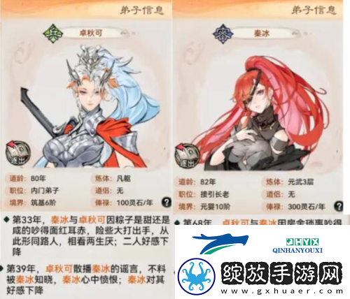 最强祖师如何让弟子结为道侣