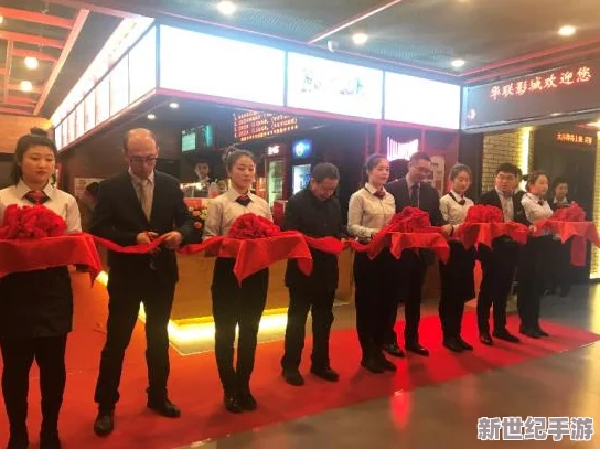 华泰影院精品三级最新动态