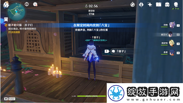 原神寝子是只猫孩子们位置介绍