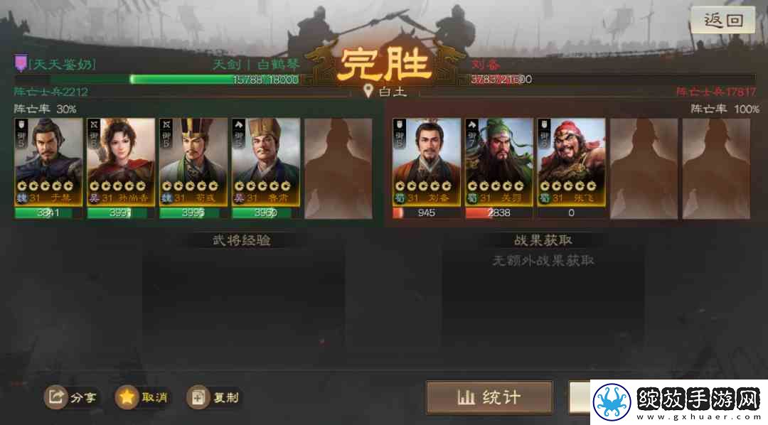 涿州之战实战攻略
