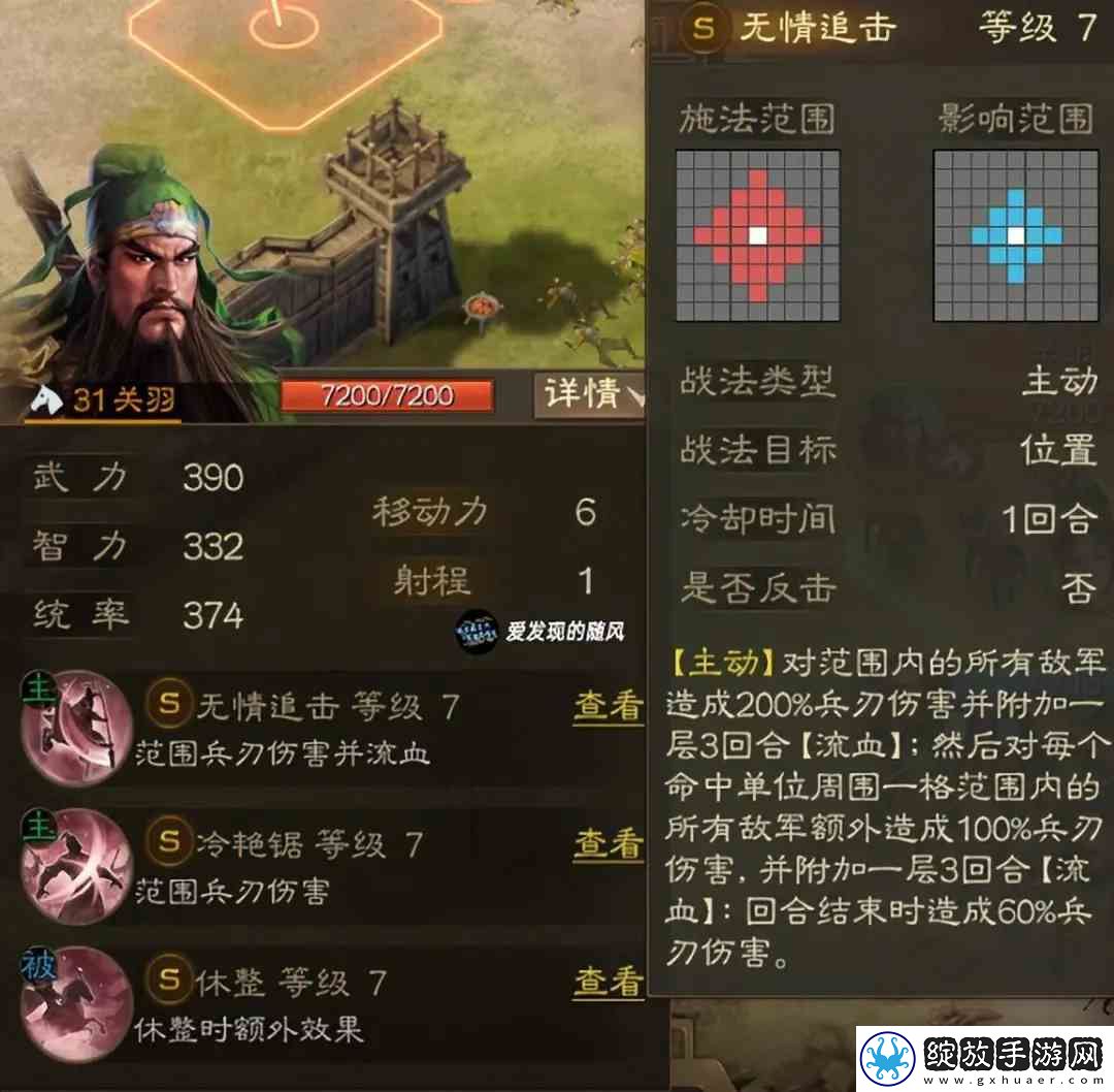 涿州之战实战攻略