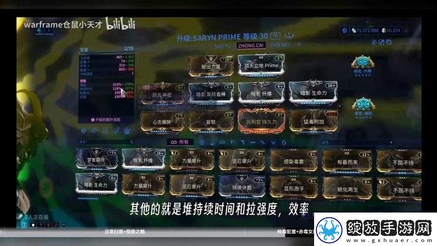 Warframe深度解析