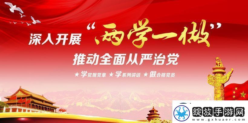 三晋红e两学一做在线答题入口