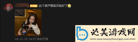 友喊话量产黑神话百事联动葫芦