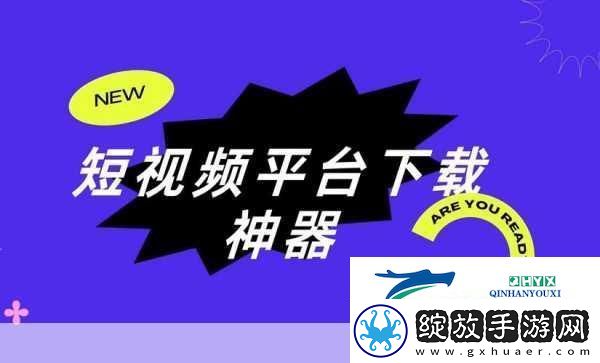 成品短视频软件站大全苹果版无需注册登录