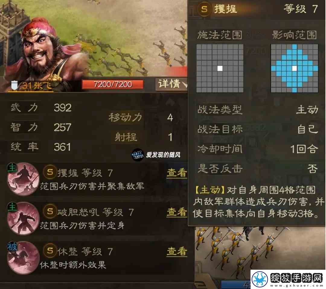 涿州之战实战攻略