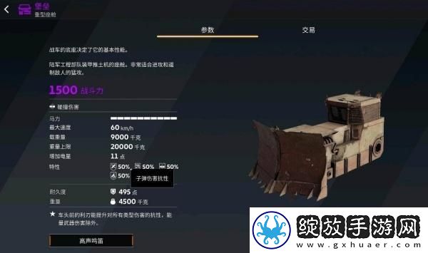创世战车避险装置怎么用