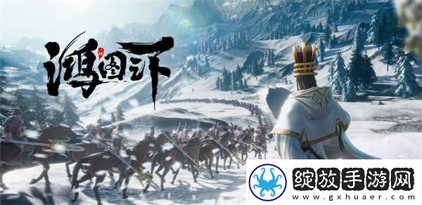 【竞技场】鸿图之下核心表
