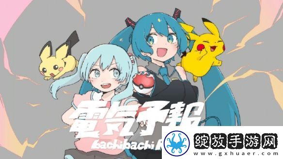 宝可梦